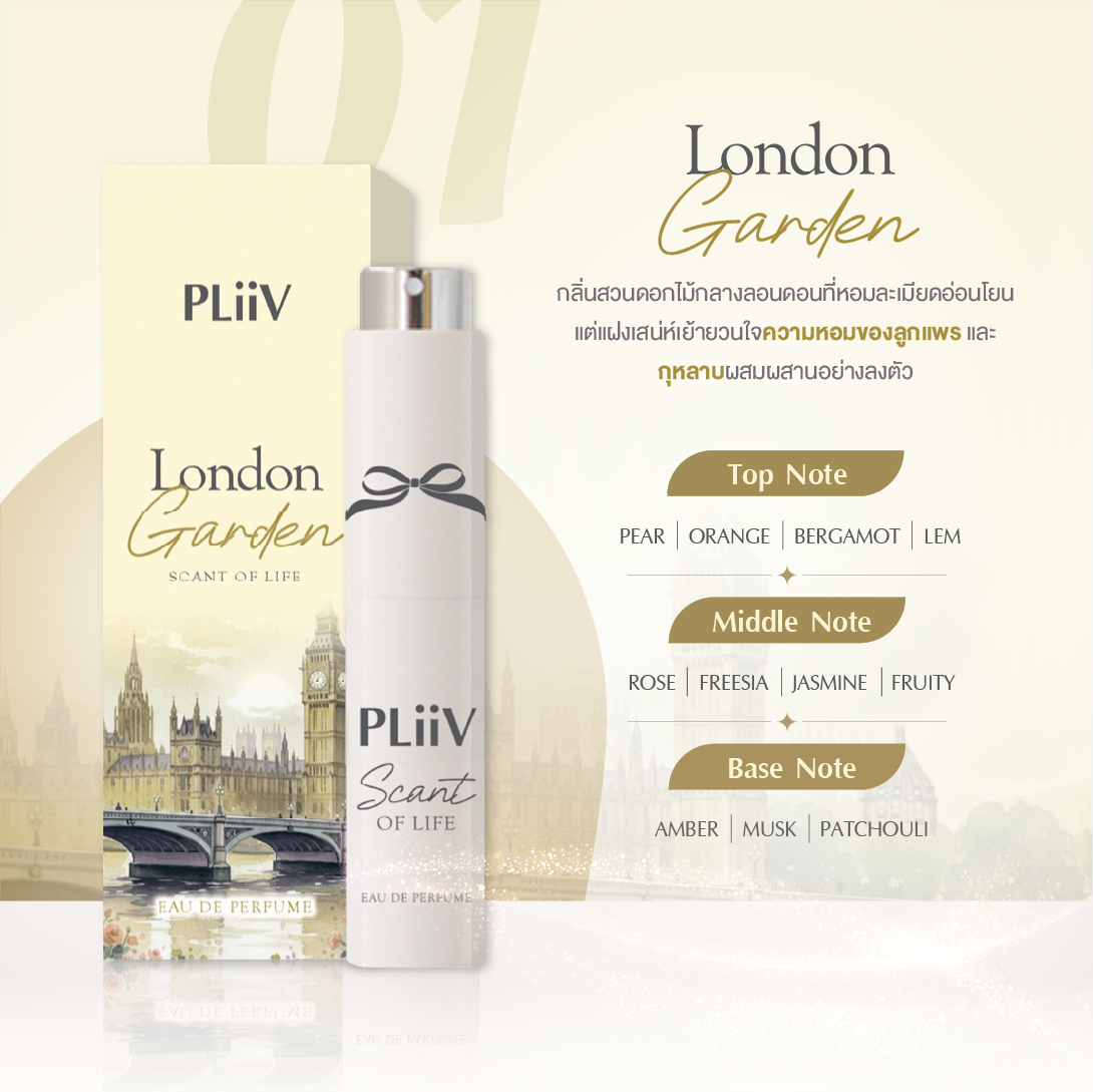 IF London Garden